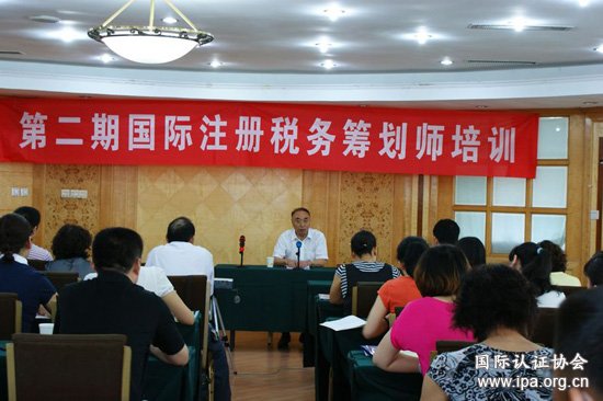 国家税务总局原副局长、国家税务总局国际税收研究会郝昭成会长为学员主讲国际税收 